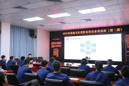 强化业务培训 持续充电续航 珠海消防成功举办第二期消防宣传业务培训班